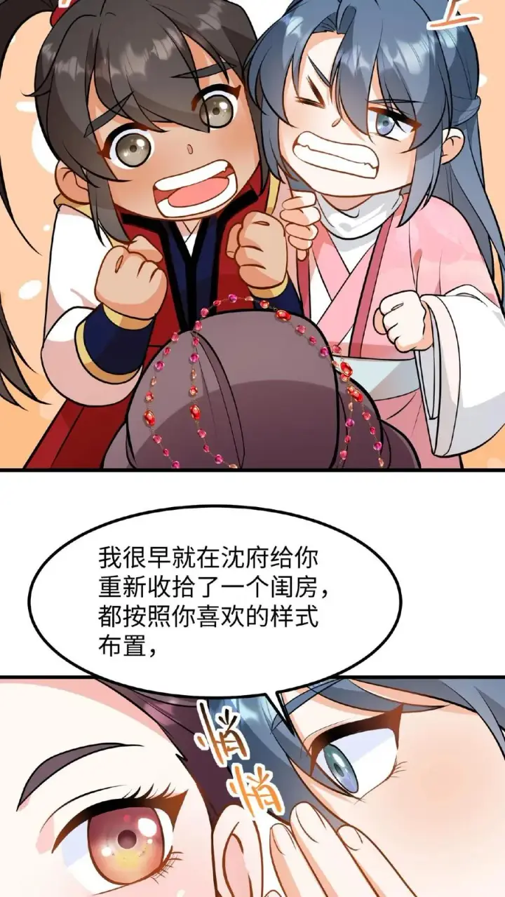 《我穿回暴君小时候打翻他奶瓶》第114话 我还有我的家人图26