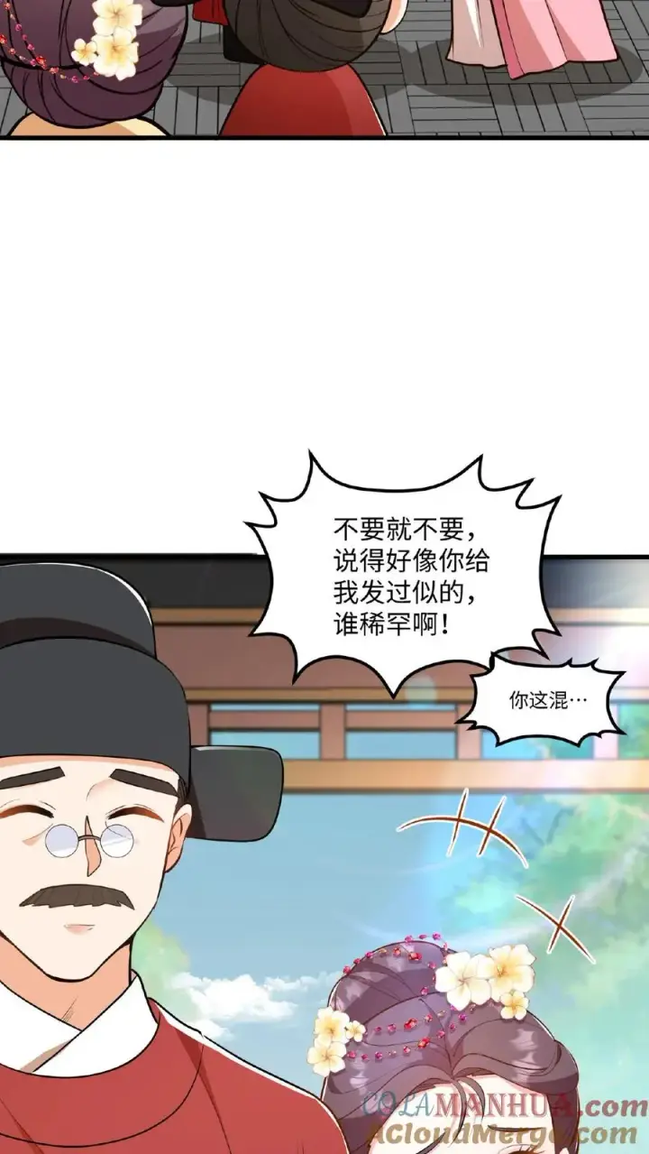 《我穿回暴君小时候打翻他奶瓶》第114话 我还有我的家人图29