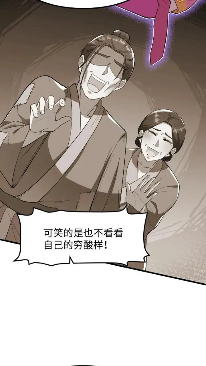 《我穿回暴君小时候打翻他奶瓶》第114话 我还有我的家人图8