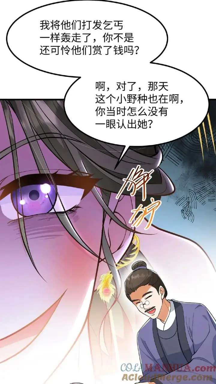 《我穿回暴君小时候打翻他奶瓶》第114话 我还有我的家人图9