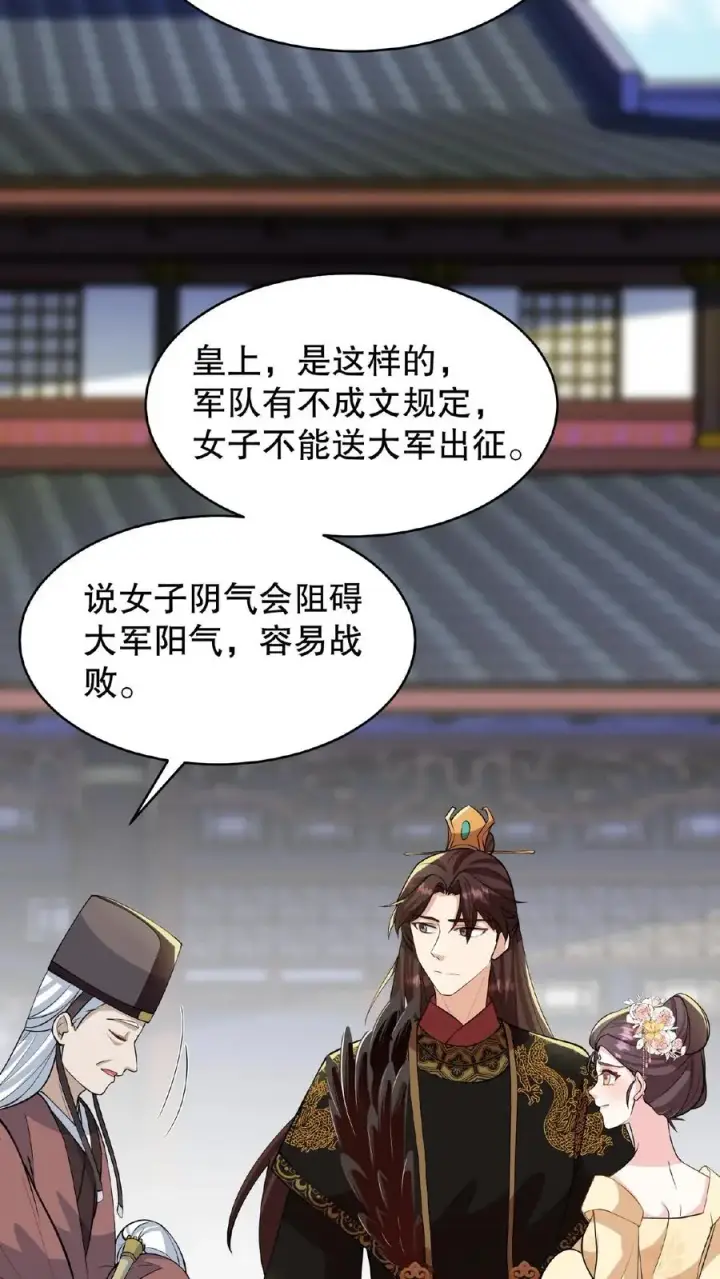 《我穿回暴君小时候打翻他奶瓶》第115话 今天臣妾好看吗？图14