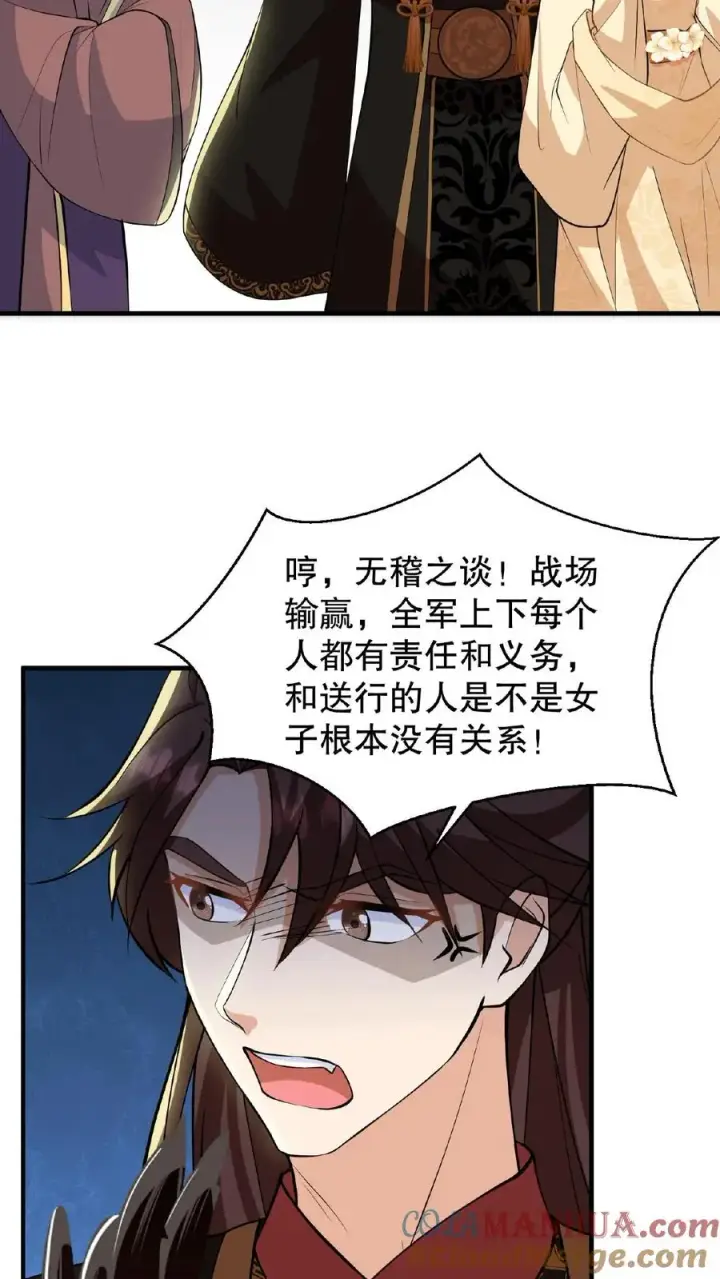 《我穿回暴君小时候打翻他奶瓶》第115话 今天臣妾好看吗？图15