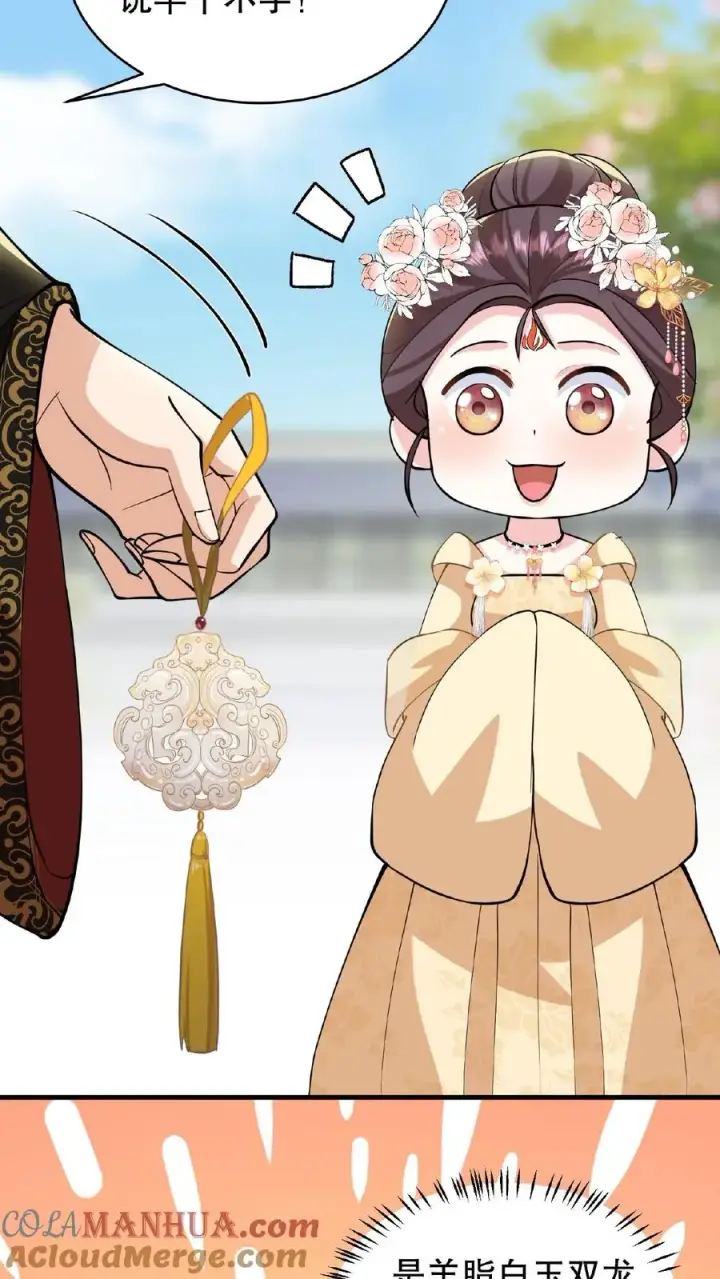 《我穿回暴君小时候打翻他奶瓶》第115话 今天臣妾好看吗？图17