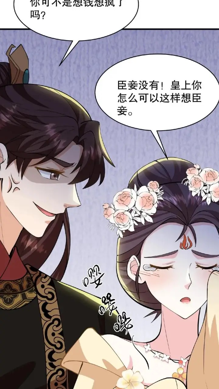 《我穿回暴君小时候打翻他奶瓶》第115话 今天臣妾好看吗？图22