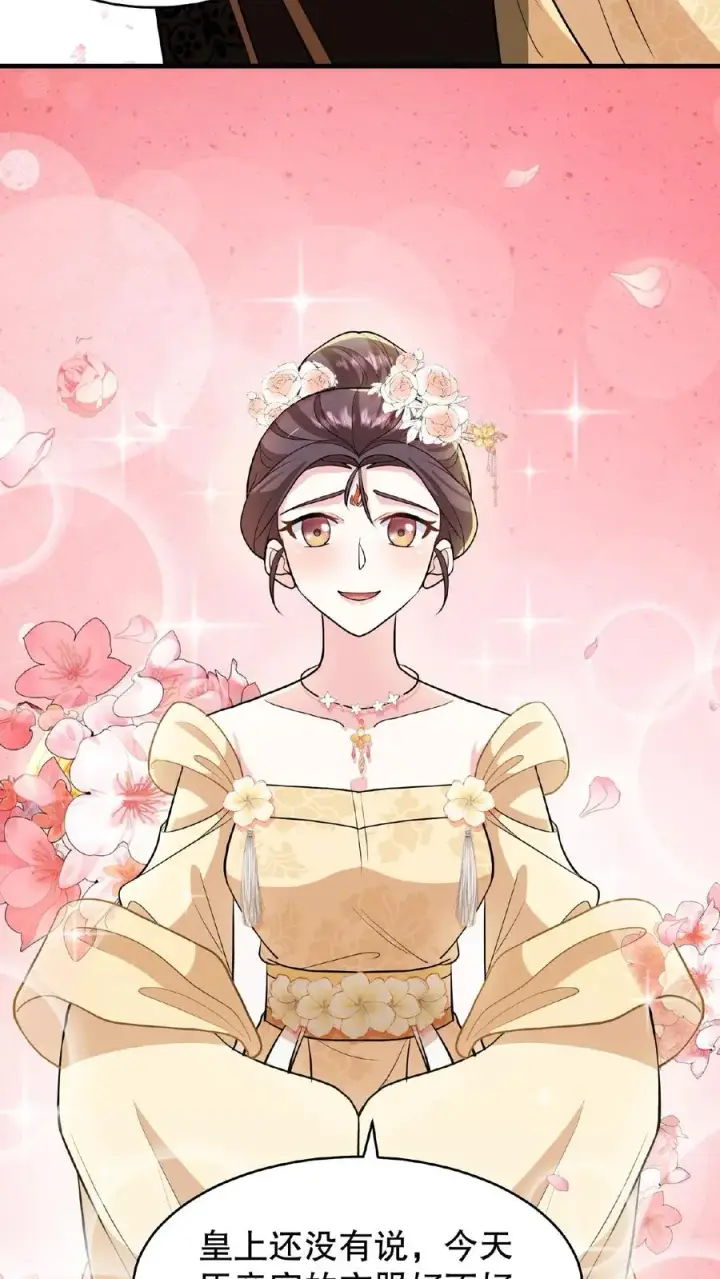 《我穿回暴君小时候打翻他奶瓶》第115话 今天臣妾好看吗？图26