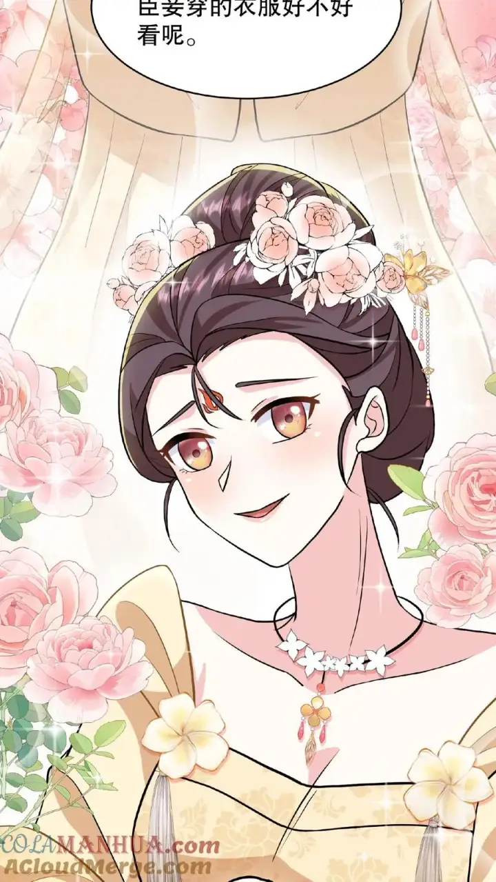 《我穿回暴君小时候打翻他奶瓶》第115话 今天臣妾好看吗？图27