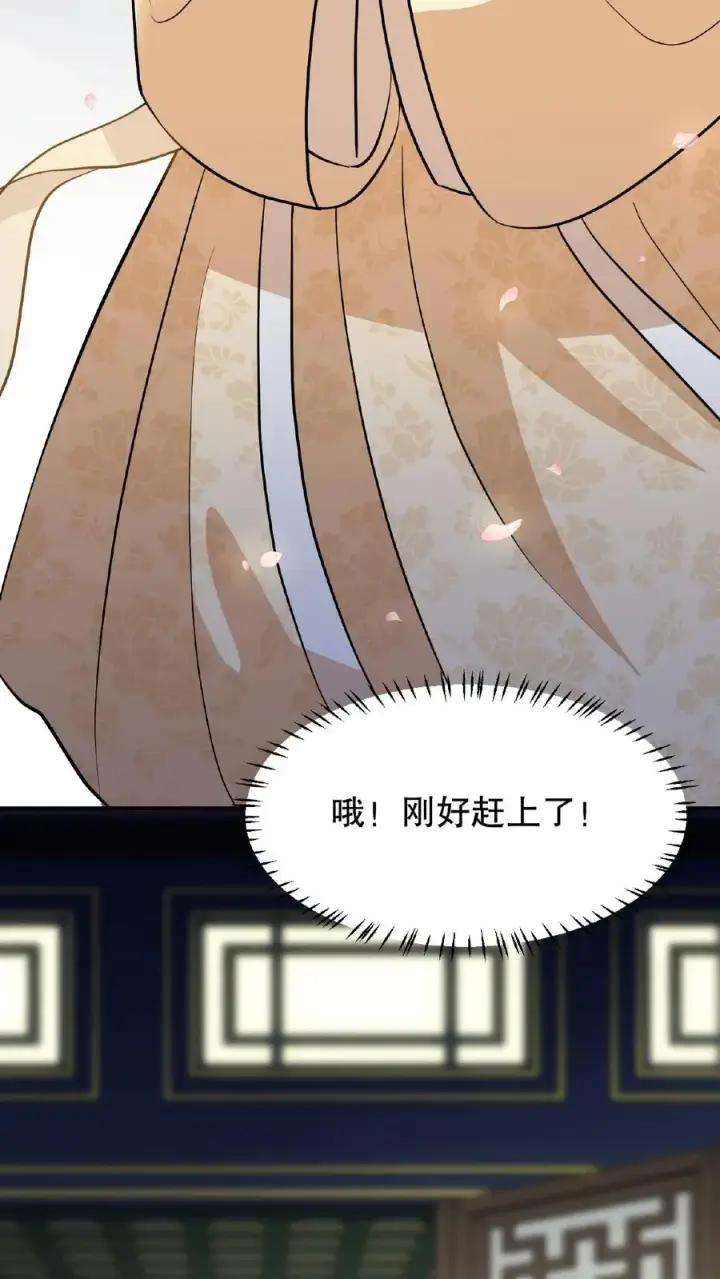 《我穿回暴君小时候打翻他奶瓶》第115话 今天臣妾好看吗？图4