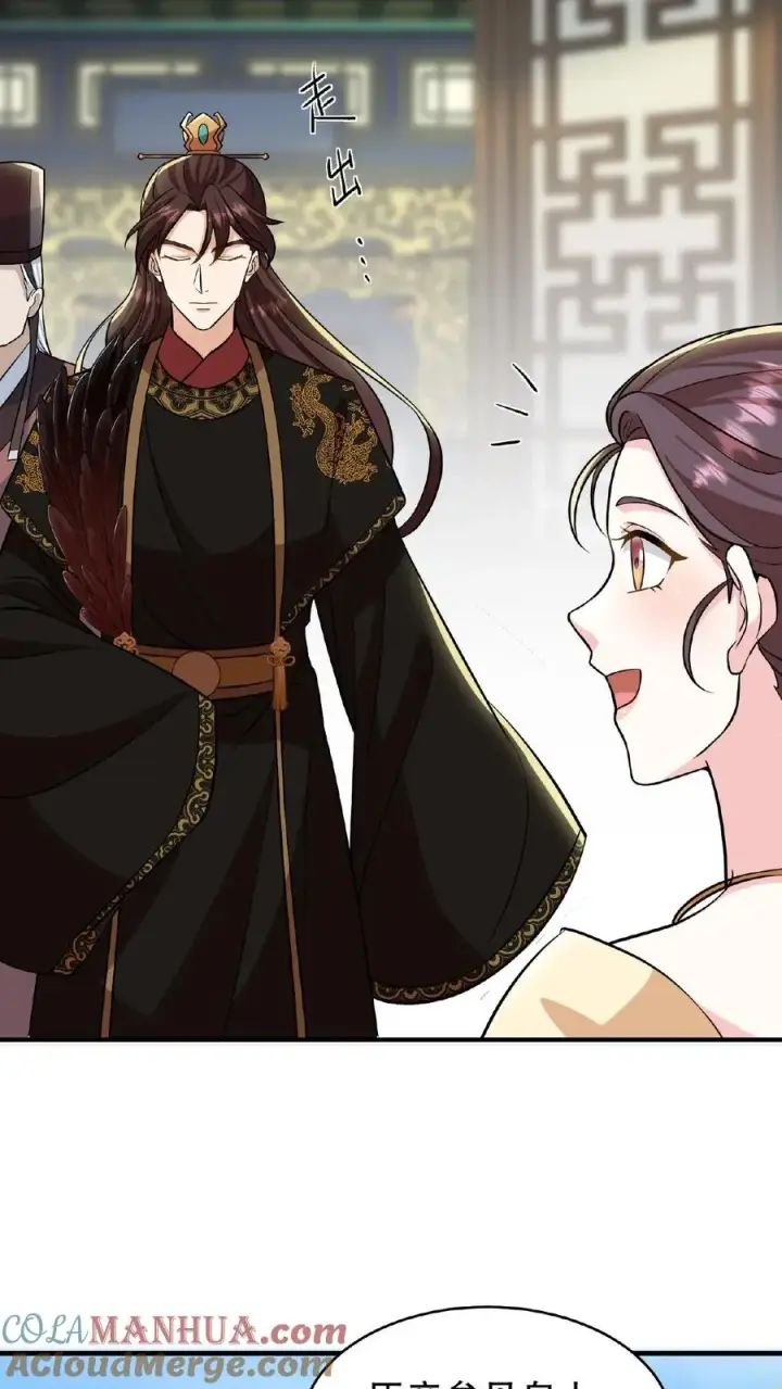 《我穿回暴君小时候打翻他奶瓶》第115话 今天臣妾好看吗？图5