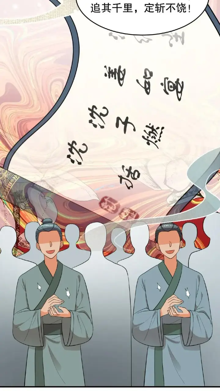 《我穿回暴君小时候打翻他奶瓶》第116话 给四哥送行图10