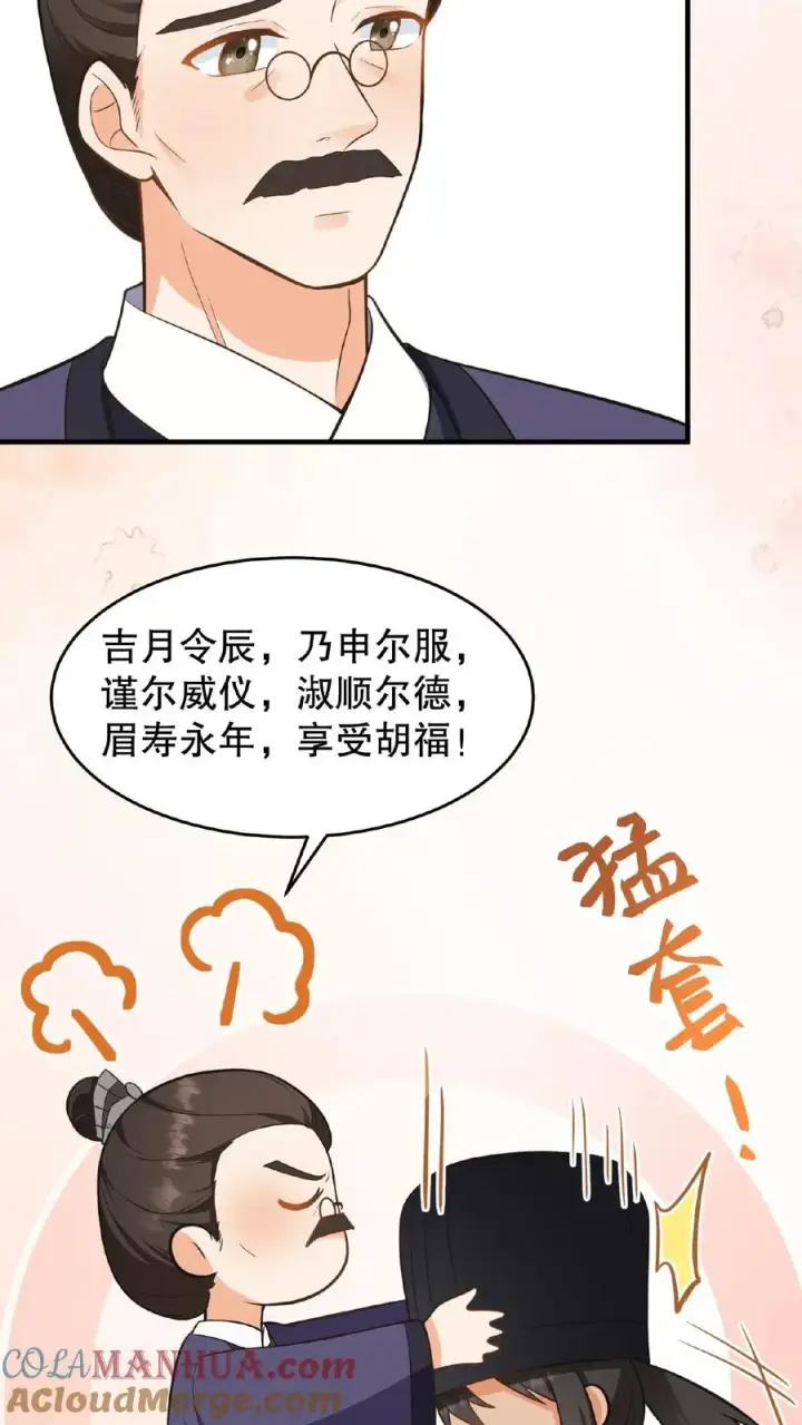 《我穿回暴君小时候打翻他奶瓶》第116话 给四哥送行图13