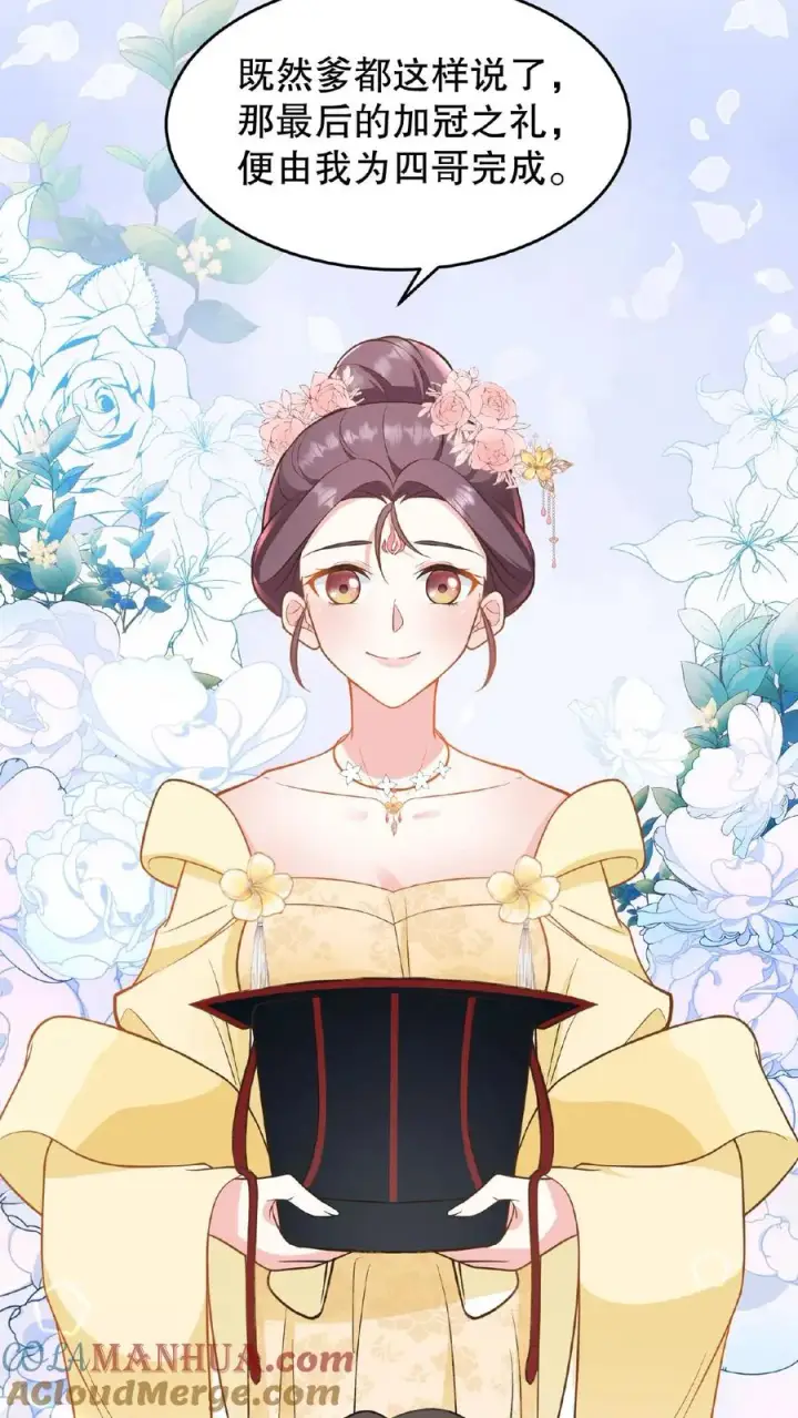《我穿回暴君小时候打翻他奶瓶》第116话 给四哥送行图15