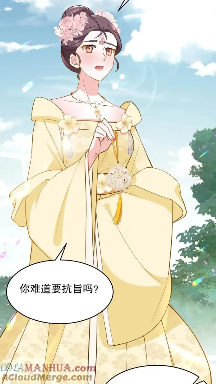 《我穿回暴君小时候打翻他奶瓶》第116话 给四哥送行图23