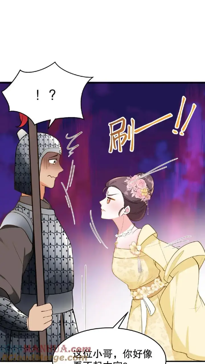 《我穿回暴君小时候打翻他奶瓶》第116话 给四哥送行图25
