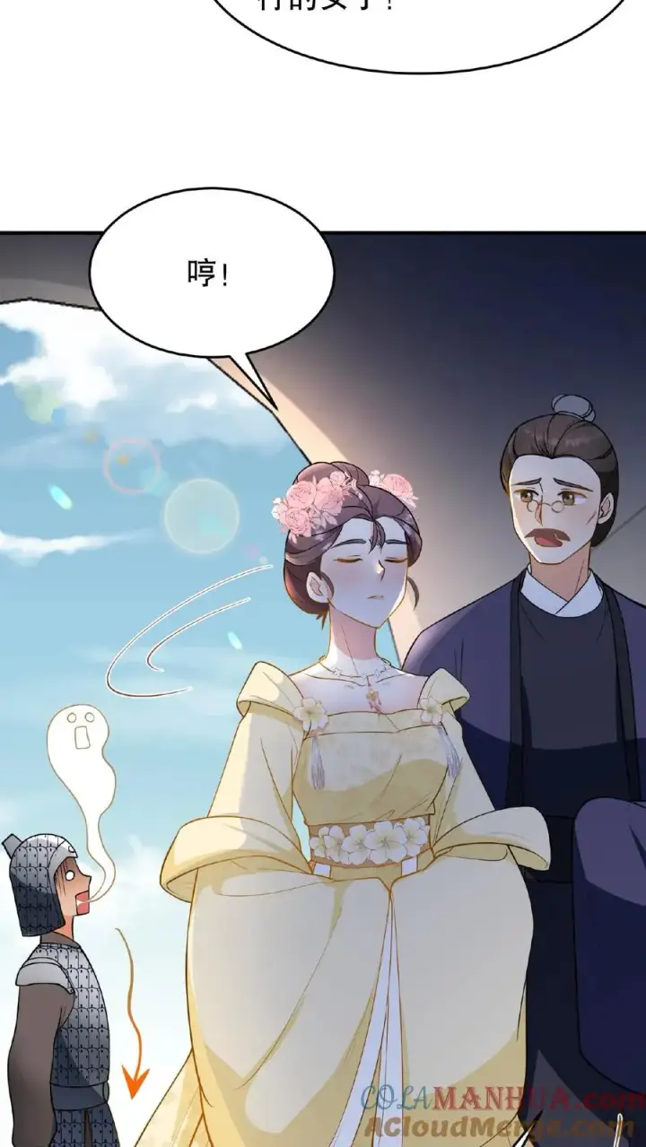 《我穿回暴君小时候打翻他奶瓶》第116话 给四哥送行图27