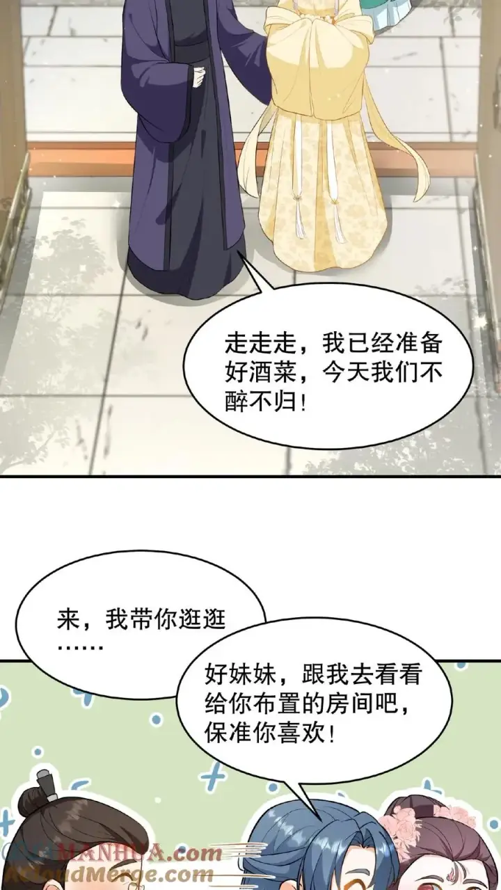 《我穿回暴君小时候打翻他奶瓶》第116话 给四哥送行图3
