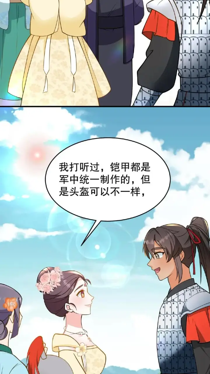 《我穿回暴君小时候打翻他奶瓶》第116话 给四哥送行图30