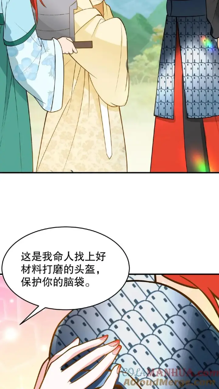 《我穿回暴君小时候打翻他奶瓶》第116话 给四哥送行图31