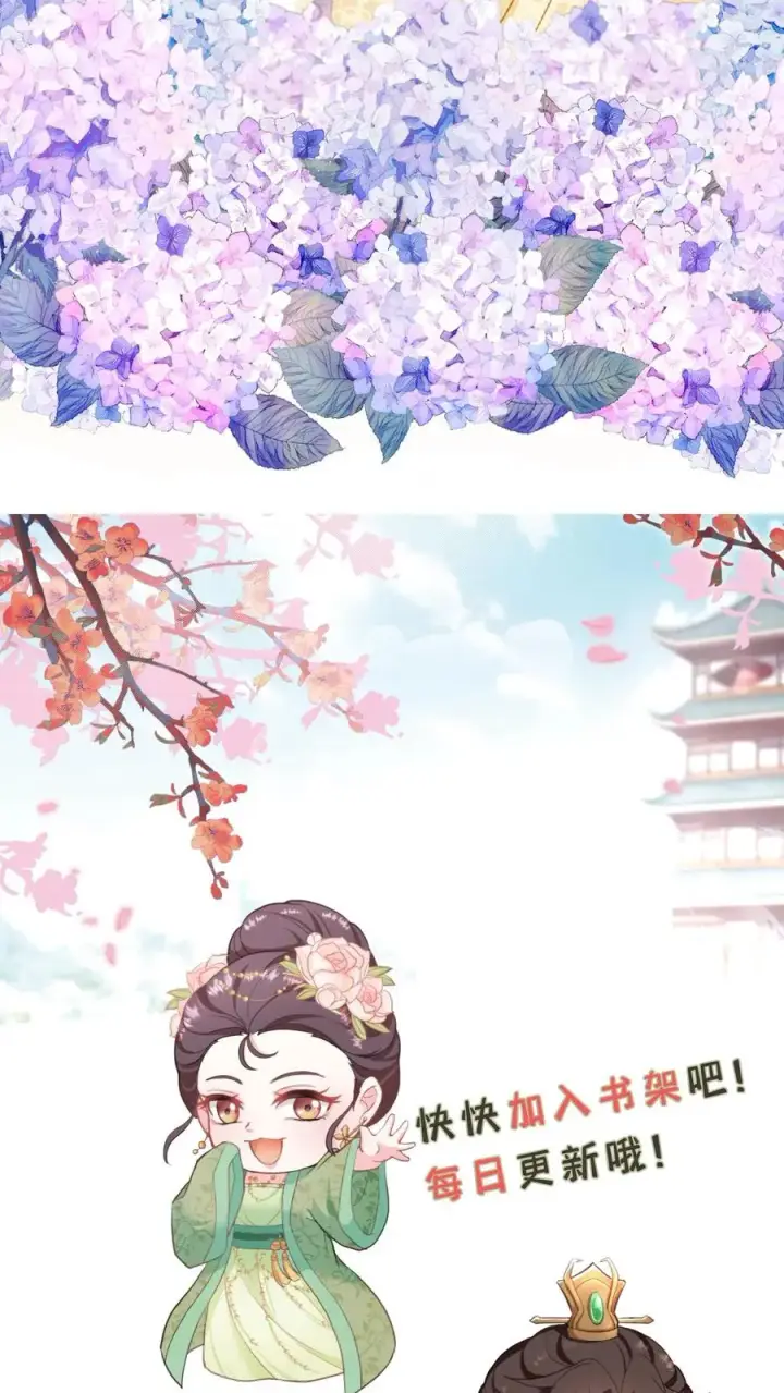 《我穿回暴君小时候打翻他奶瓶》第116话 给四哥送行图34