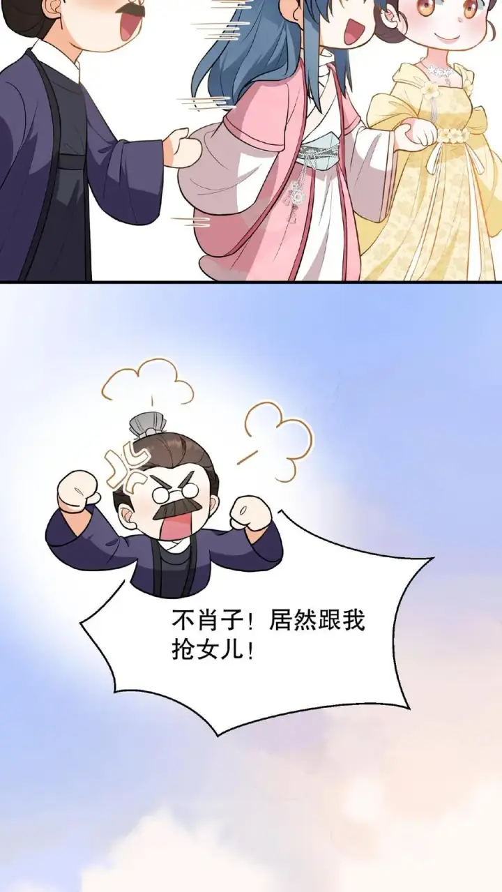 《我穿回暴君小时候打翻他奶瓶》第116话 给四哥送行图4