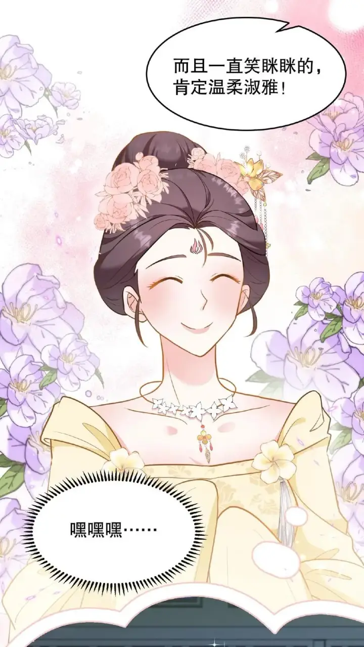 《我穿回暴君小时候打翻他奶瓶》第116话 给四哥送行图6