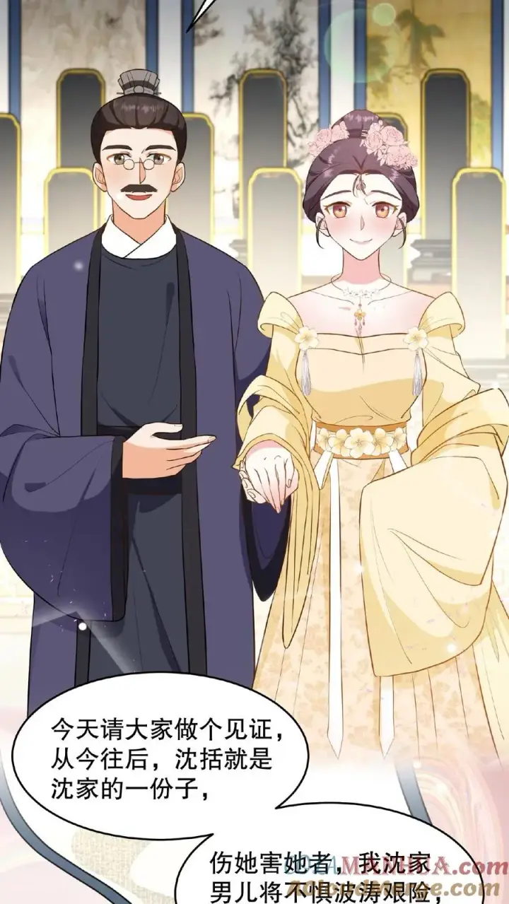 《我穿回暴君小时候打翻他奶瓶》第116话 给四哥送行图9