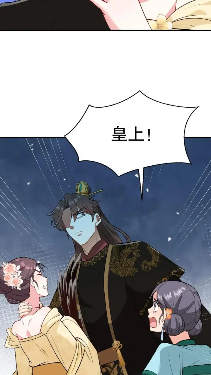 《我穿回暴君小时候打翻他奶瓶》第117话 臣妾没有错！图22