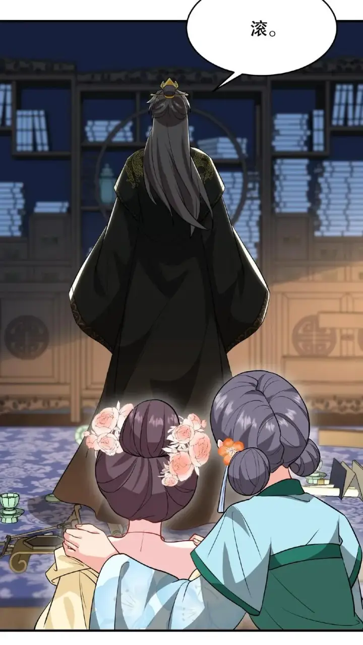 《我穿回暴君小时候打翻他奶瓶》第117话 臣妾没有错！图26