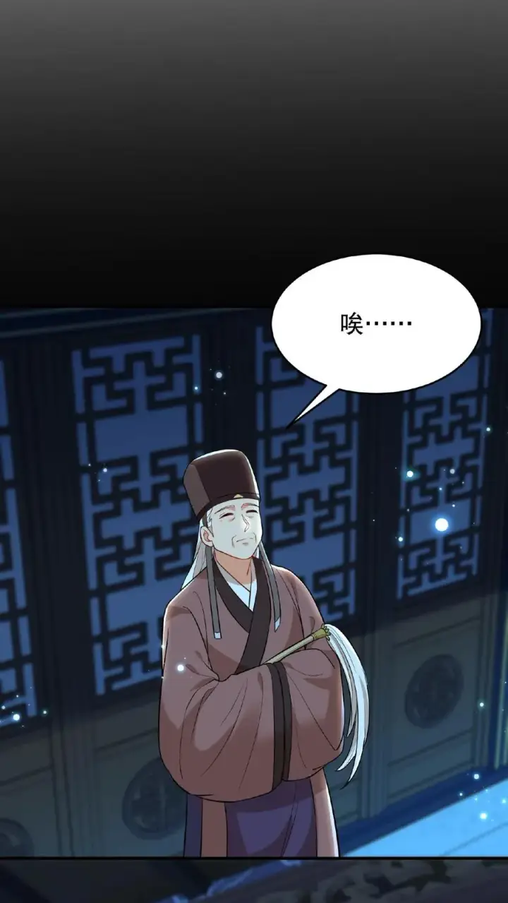 《我穿回暴君小时候打翻他奶瓶》第117话 臣妾没有错！图30