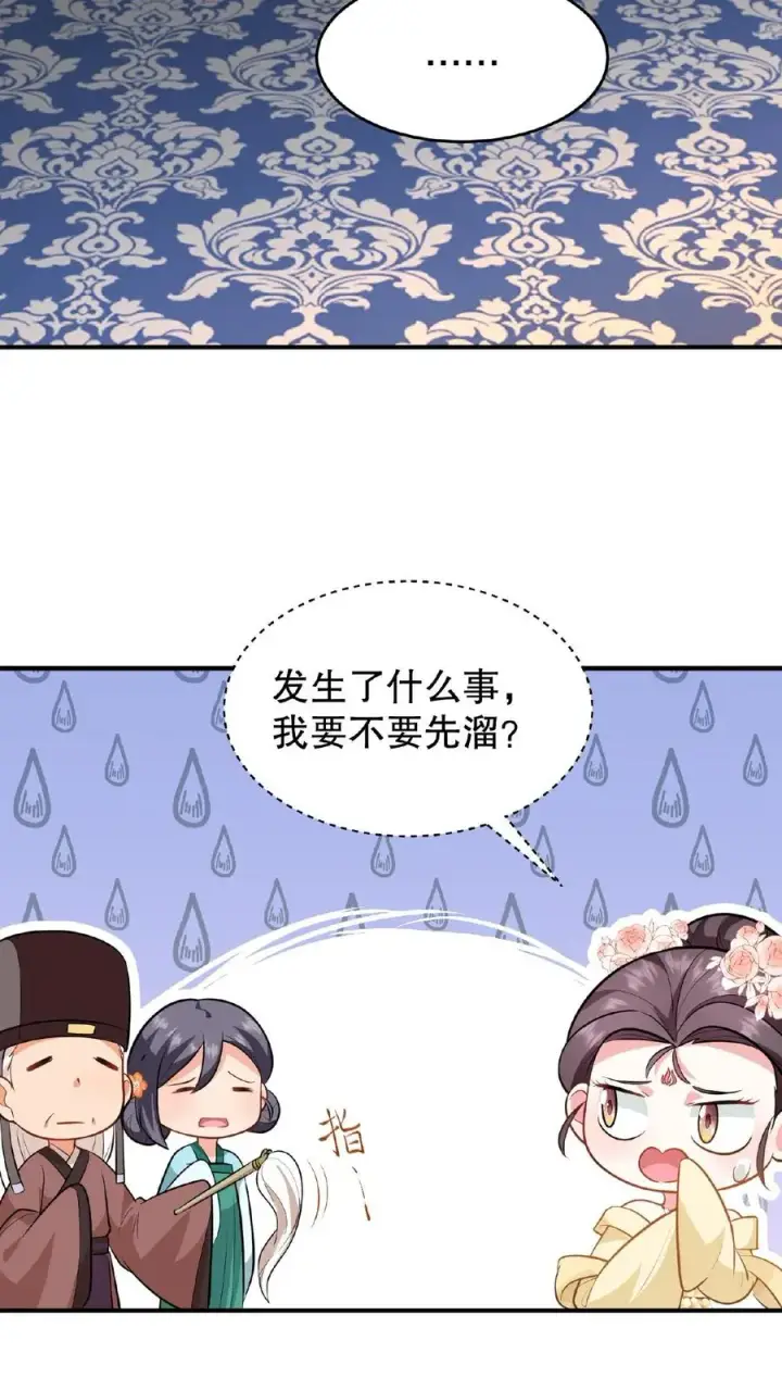 《我穿回暴君小时候打翻他奶瓶》第117话 臣妾没有错！图4