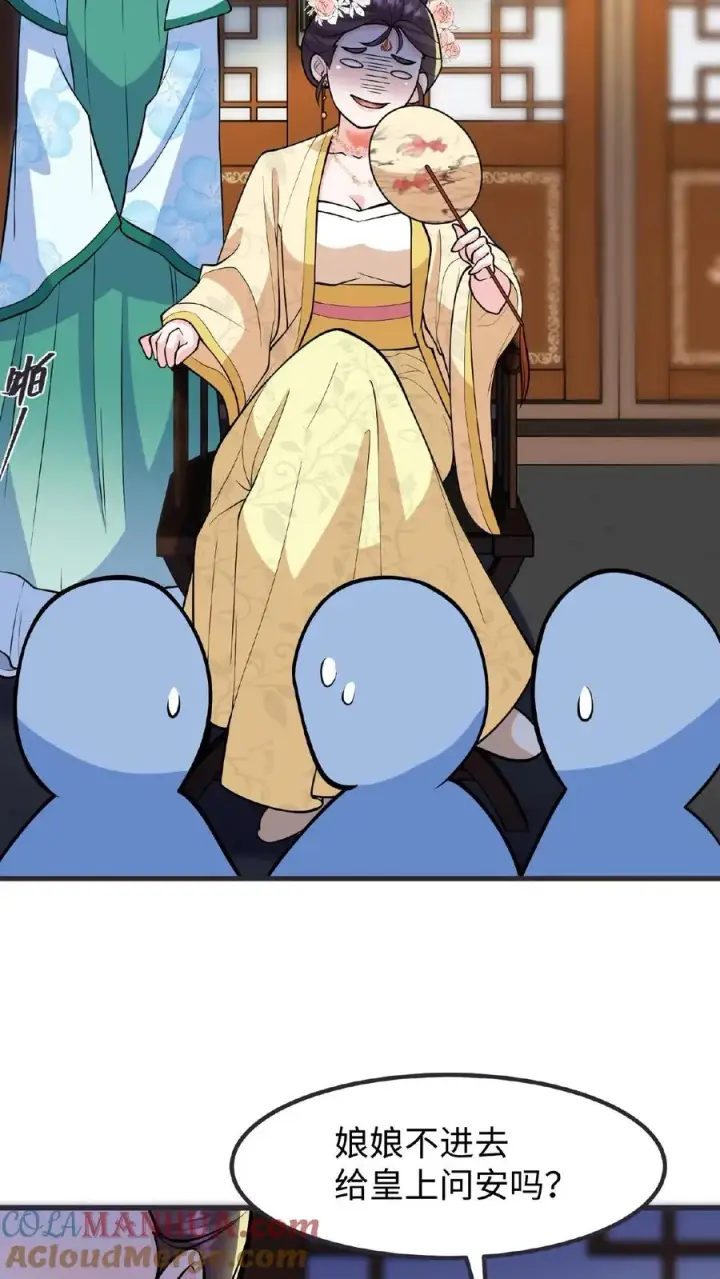 《我穿回暴君小时候打翻他奶瓶》第118话 她们想要晋升妃位！图25