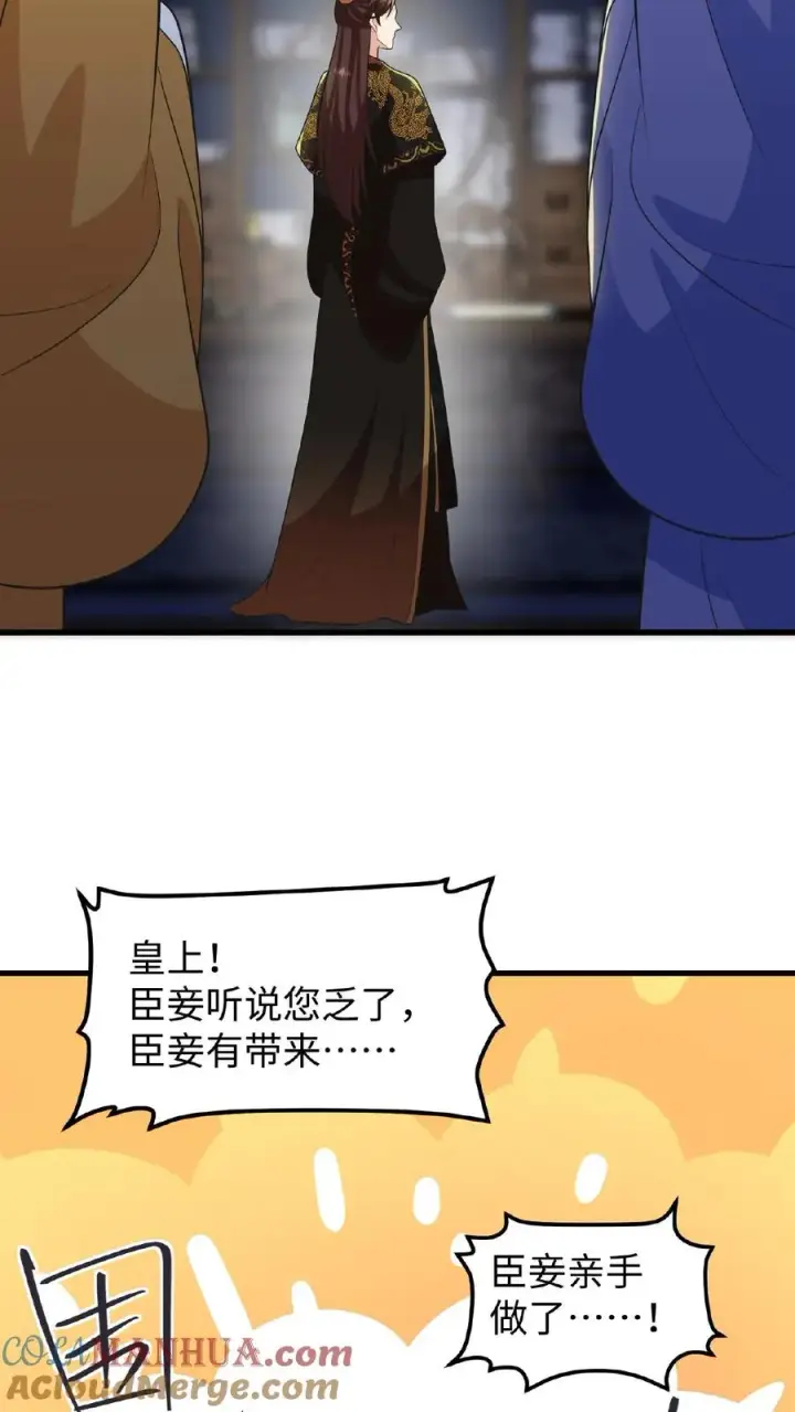 《我穿回暴君小时候打翻他奶瓶》第118话 她们想要晋升妃位！图5