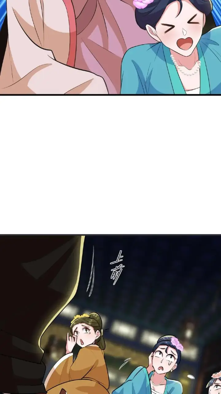 《我穿回暴君小时候打翻他奶瓶》第118话 她们想要晋升妃位！图8