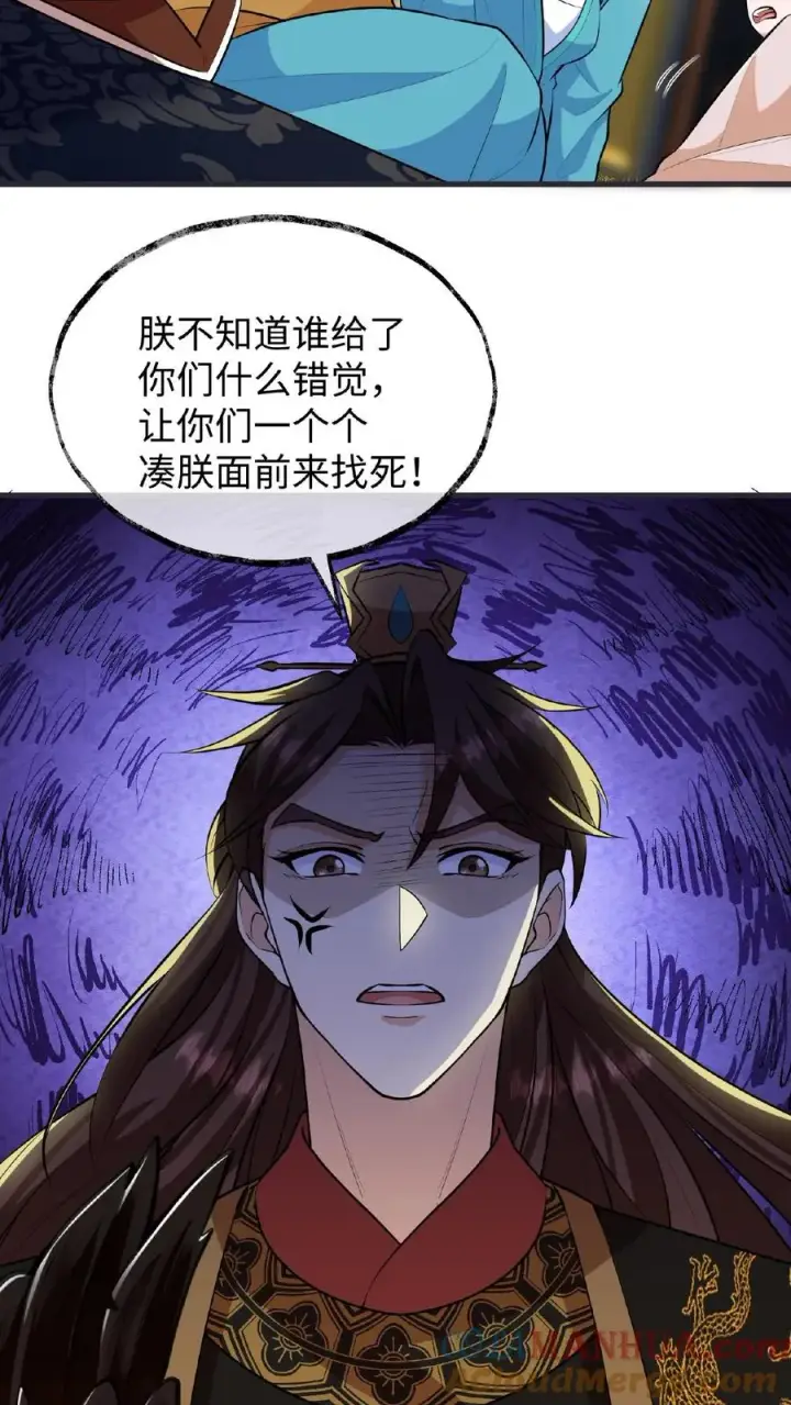 《我穿回暴君小时候打翻他奶瓶》第118话 她们想要晋升妃位！图9