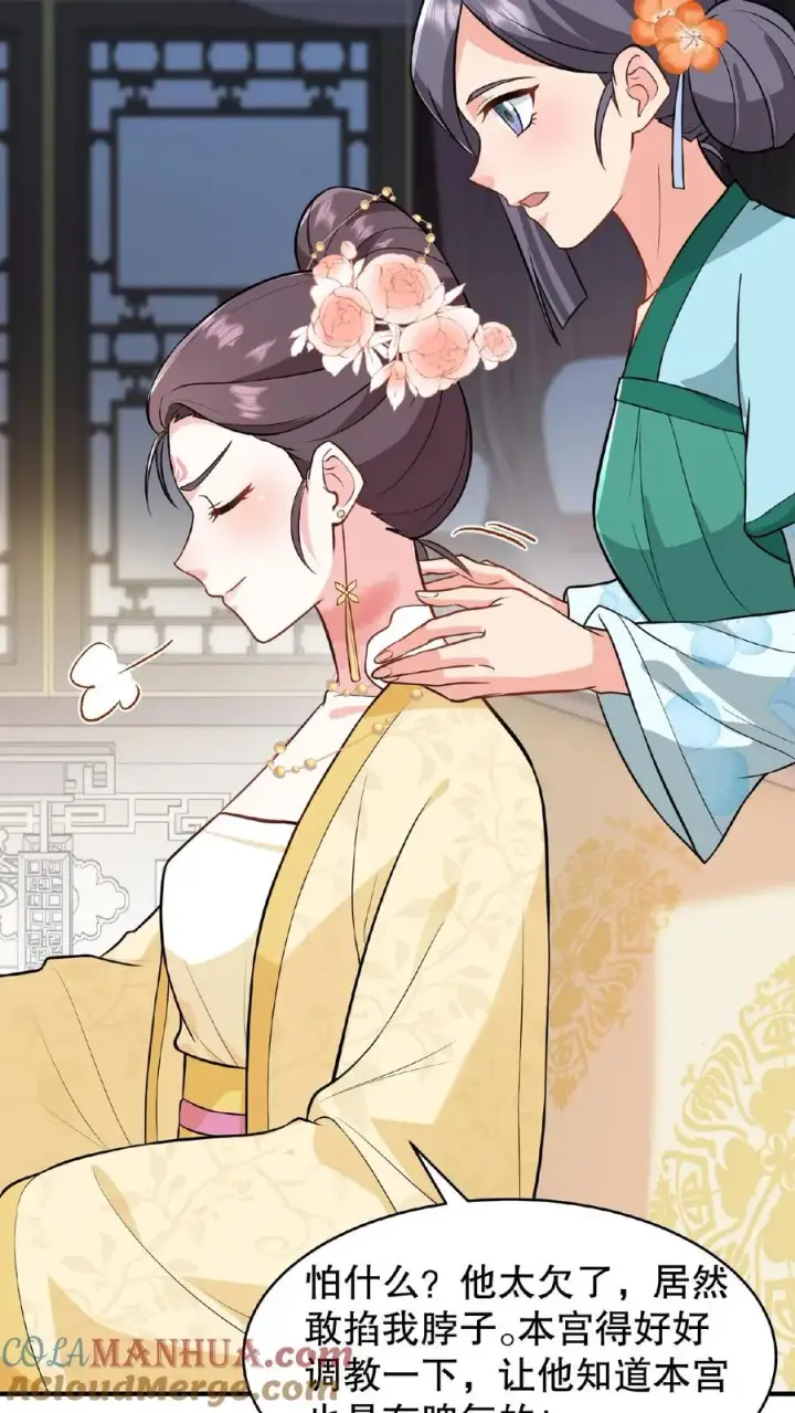 《我穿回暴君小时候打翻他奶瓶》第119话 沈烟死了没？图11
