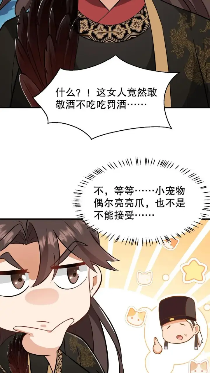 《我穿回暴君小时候打翻他奶瓶》第119话 沈烟死了没？图16