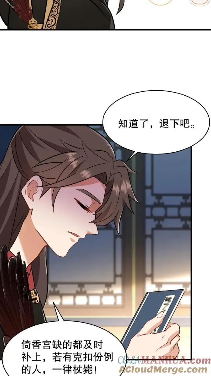 《我穿回暴君小时候打翻他奶瓶》第119话 沈烟死了没？图17