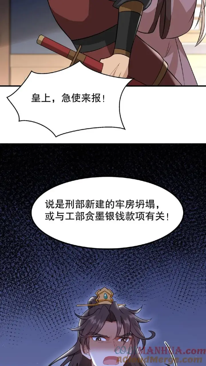 《我穿回暴君小时候打翻他奶瓶》第119话 沈烟死了没？图19