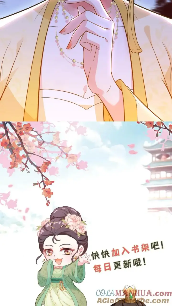 《我穿回暴君小时候打翻他奶瓶》第119话 沈烟死了没？图33