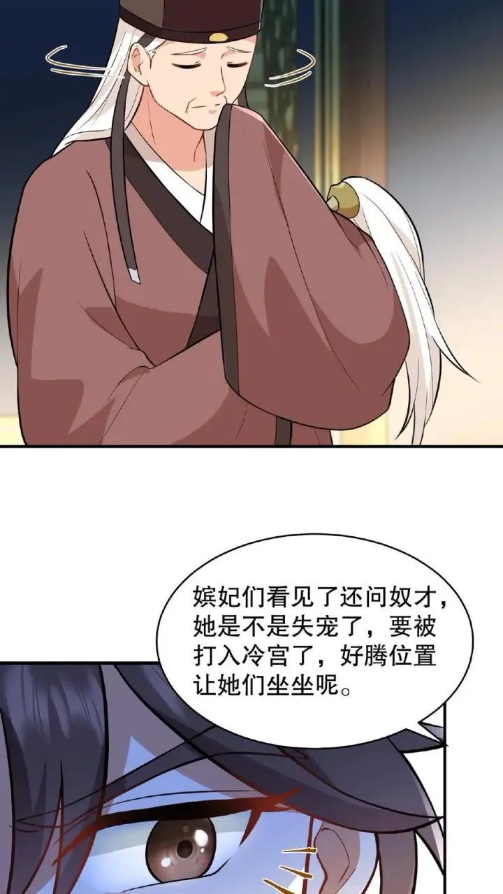 《我穿回暴君小时候打翻他奶瓶》第119话 沈烟死了没？图4