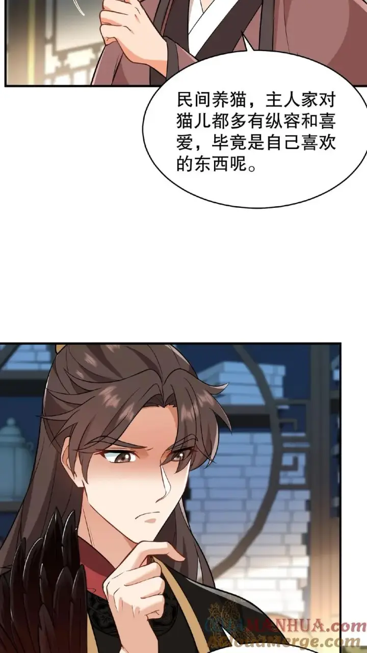 《我穿回暴君小时候打翻他奶瓶》第119话 沈烟死了没？图7