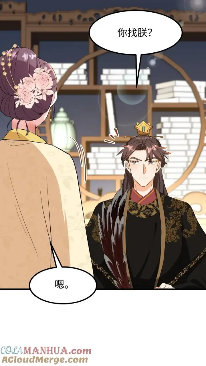 《我穿回暴君小时候打翻他奶瓶》第120话 不如我们一笔勾销？图11