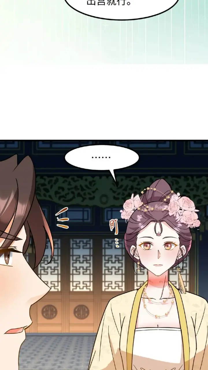 《我穿回暴君小时候打翻他奶瓶》第120话 不如我们一笔勾销？图14