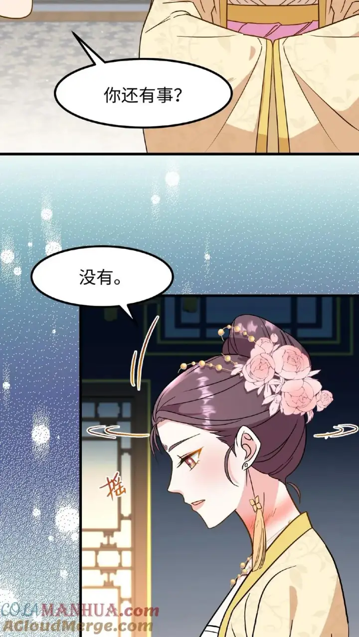 《我穿回暴君小时候打翻他奶瓶》第120话 不如我们一笔勾销？图15