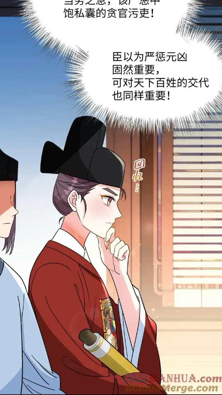 《我穿回暴君小时候打翻他奶瓶》第120话 不如我们一笔勾销？图17