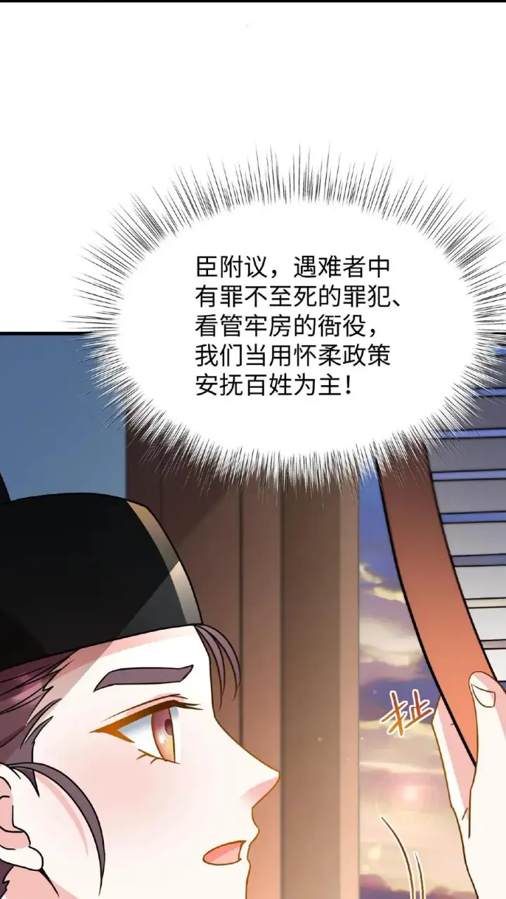 《我穿回暴君小时候打翻他奶瓶》第120话 不如我们一笔勾销？图18