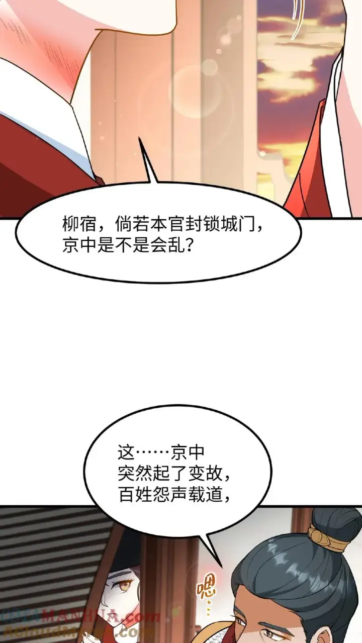 《我穿回暴君小时候打翻他奶瓶》第120话 不如我们一笔勾销？图19