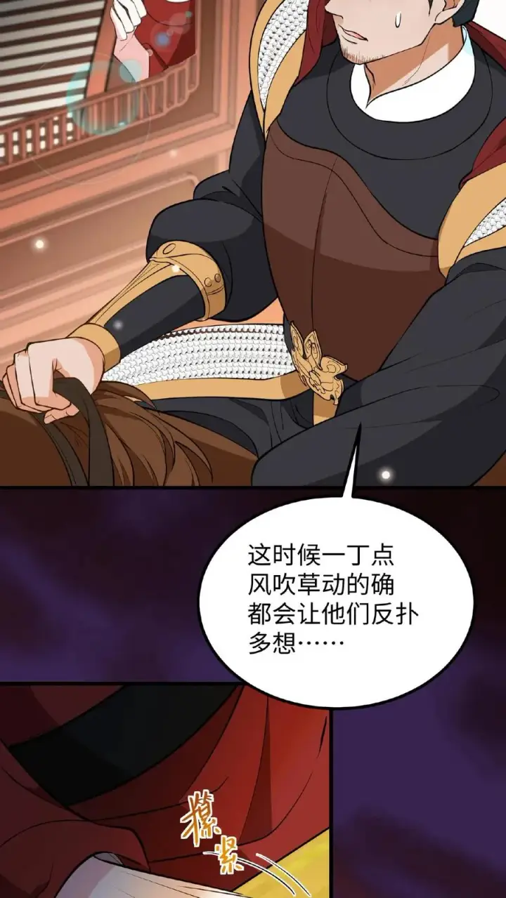《我穿回暴君小时候打翻他奶瓶》第120话 不如我们一笔勾销？图20