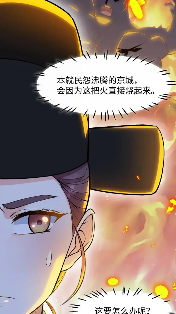 《我穿回暴君小时候打翻他奶瓶》第120话 不如我们一笔勾销？图22