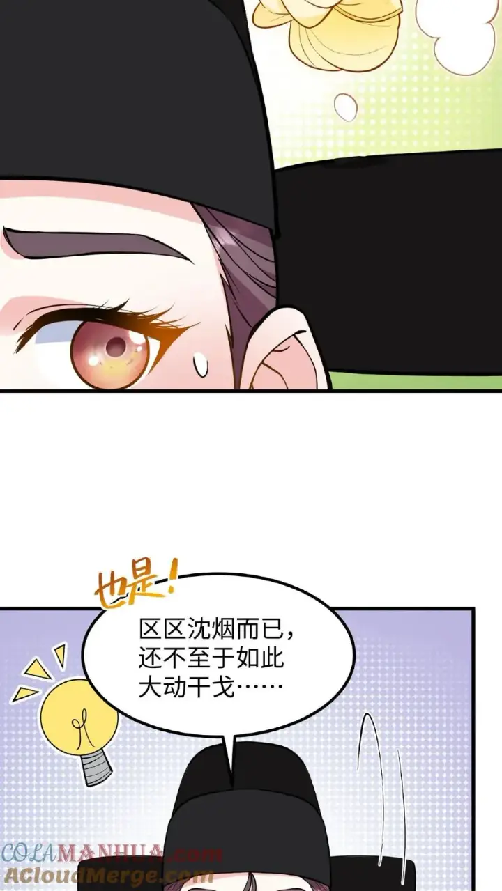 《我穿回暴君小时候打翻他奶瓶》第120话 不如我们一笔勾销？图25