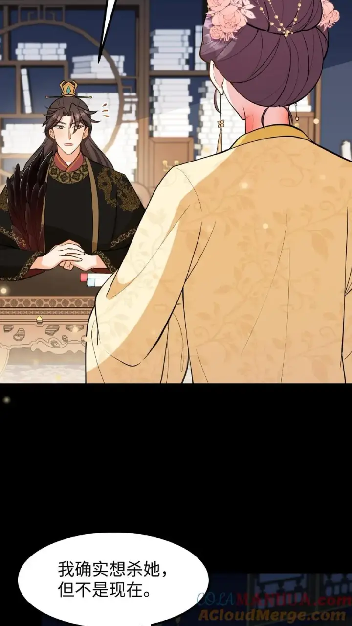 《我穿回暴君小时候打翻他奶瓶》第120话 不如我们一笔勾销？图29